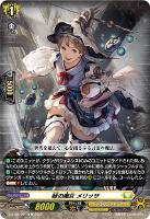 【ヴァンガード】C◇蛙の魔女 メリッサ