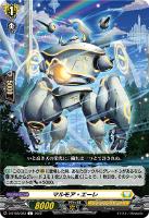 【ヴァンガード】Ｃ◇マルモア・エーレ