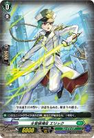 【ヴァンガード】Ｃ◇士官候補生　エリック