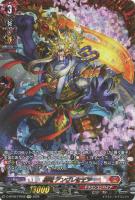 【ヴァンガード】FFR◇忍竜 アンプレセデン