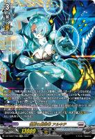 【ヴァンガード】FFR◇怪獣の創造者 アルキテ