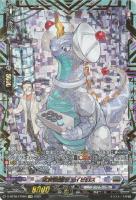 【ヴァンガード】FFR◇電波怪獣 ウェイビロス