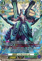 【ヴァンガード】FFR◇蒼嵐竜 メイルストローム