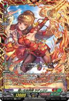 【ヴァンガード】FFR◇迷いなき炎剣 ラディリナ