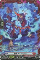 【ヴァンガード】FR◇忍妖 コーマアウン