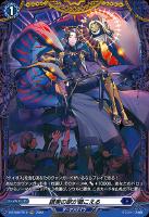 【ヴァンガード】ＦＲ◇讃美の歌が聴こえる