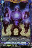 【ヴァンガード】FR◇ブリック・ガードナー