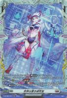 【ヴァンガード】FR◇世界は蒼き研究室