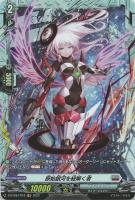 【ヴァンガード】FR◇原始銀河を紐解く者