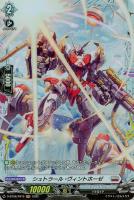 【ヴァンガード】FR◇シュトラール・ヴィントホーゼ