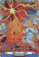 【ヴァンガード】FR◇奔流エネルギーの研究