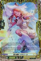 【ヴァンガード】FR◇烏の魔女 カモミール