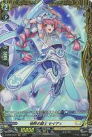 【ヴァンガード】FR◇槌砕の騎士 セイディ