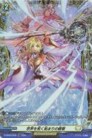 キズあり【ヴァンガード】ＦＲ◇世界を拓く始まりの叡智