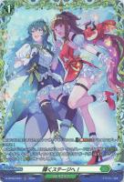 【ヴァンガード】FR◇輝くステージへ!