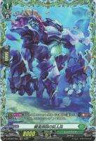 【ヴァンガード】FR◇碧流巡回の巨人兵