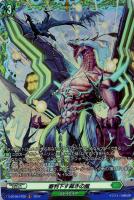 【ヴァンガード】FR◇審判下す裁きの嵐