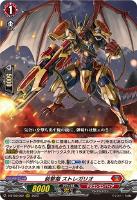 樹角獣 ゴイルドート【ヴァンガードトレカお買得価格通販