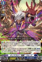 強襲飛翔母艦リューベツァール【R】{D-BT09/047}《ブラントゲート》