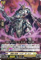 ソルレアロン FFR デッキパーツ ヴァンガード ソルレアロン FFR FR 高レアデッキパーツ