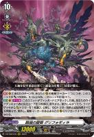 Amazon.co.jp: カードファイト!! ヴァンガード D-BT09/FR23 強襲