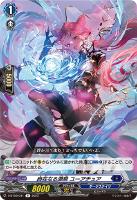 ⑧ PSA10 D-BT09/FF04 FFR 星刻姫アストロア＝ユニカ 星刻姫アストロア_ユニカ【FFR】{D-BT09/FFR04}《ダークステイツ》
