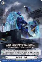 【ヴァンガード】R◇攪乱作戦:殺層