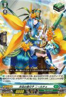 D-BT09/014 樹角獣 ゴイルドート RRR | ヴァンガード,Dシリーズ