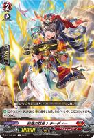 【ヴァンガード】Ｃ◇砂塵の跳弾　ハナーディー