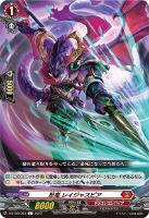 クリンスイープ・ドラゴン【ヴァンガードトレカお買得価格通販：トレコロ】