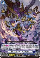 樹角獣 ゴイルドート【ヴァンガードトレカお買得価格通販