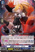 星刻姫 シュアト＝スパーダ【ヴァンガードトレカお買得価格通販
