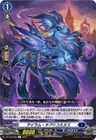 樹角獣 ゴイルドート【ヴァンガードトレカお買得価格通販