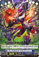 蒼砲竜 インレットパルス・ドラゴン【ヴァンガードトレカお買得価格 