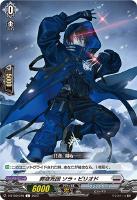 【ヴァンガード】Ｃ◇葬空死団　ソラ・ピリオド