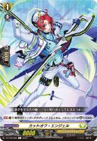 【ヴァンガード】Ｃ◇カットオフ・エンジェル