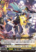蒼砲竜 インレットパルス・ドラゴン【ヴァンガードトレカお買得価格 