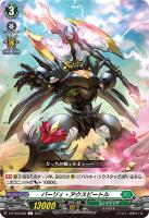 【ヴァンガード】Ｃ◇バーリィ・アクスビートル