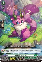 封焔竜 カーンクシャティ【ヴァンガードトレカお買得価格通販