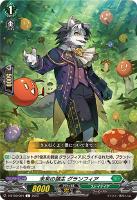 【ヴァンガード】Ｃ◇未来の領主　グランフィア