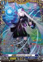 双星刻姫 アストロア＝バイコ・ステラ(DZ-BT07/FFR04) | FFR