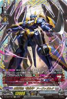 【ヴァンガード】ＦＦＲ◇葬空死団　“裂空神”アーヴァガルダ