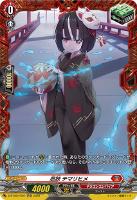 【ヴァンガード】ＦＲ◇忍妖　テマリヒメ