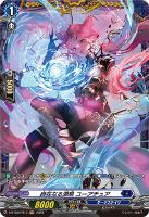 【ヴァンガード】FR◇自在なる源泉 ユーアチュア