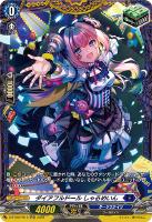 キズあり【ヴァンガード】ＦＲ◇ダイアフルドール　しゃるめいん