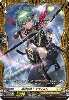 【ヴァンガード】ＦＲ◇破弓の騎士　スフィルト