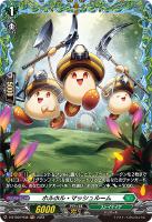 【ヴァンガード】FR◇ホルホル・マッシュルーム