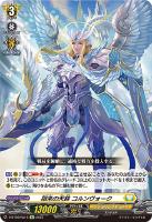 【ヴァンガード】Ｒｅ◇招来の天鉾　コルンヴォーク