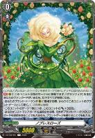 【ヴァンガード】T◇ノブレスローズ