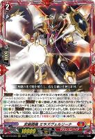 【ヴァンガード】ＲＲＲ◇武装鏡鳴　ミラズヴェルリーナ